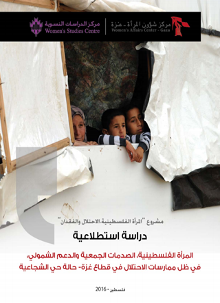 دراسة توصي بتطوير نهج “من فاقدة لفاقدة” للتعامل مع اضطرابات ما بعد الصدمة.