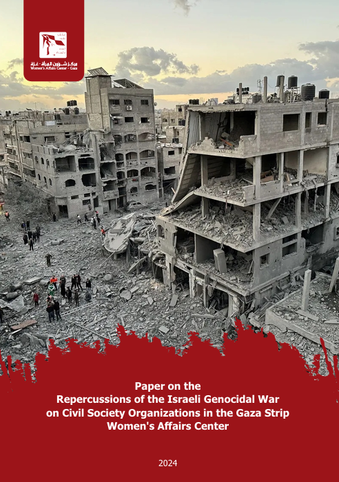 Paper on the Repercussions of the Israeli Genocidal War on Civil Society Organizations in the Gaza Strip
