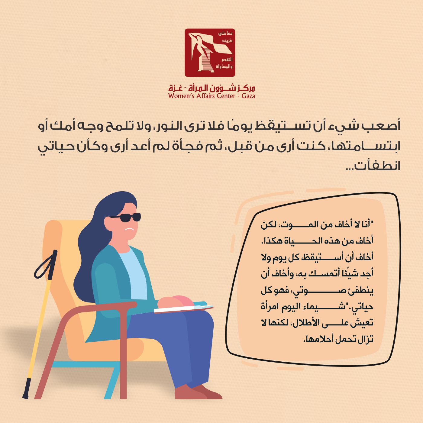 أحلام معلقة في زمن الحرب
