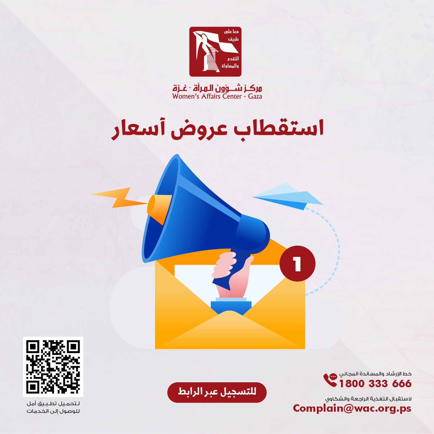 الشروط المرجعية الخاصة باستقطاب اعلامي/ة لإنتاج مواد اعلامية
