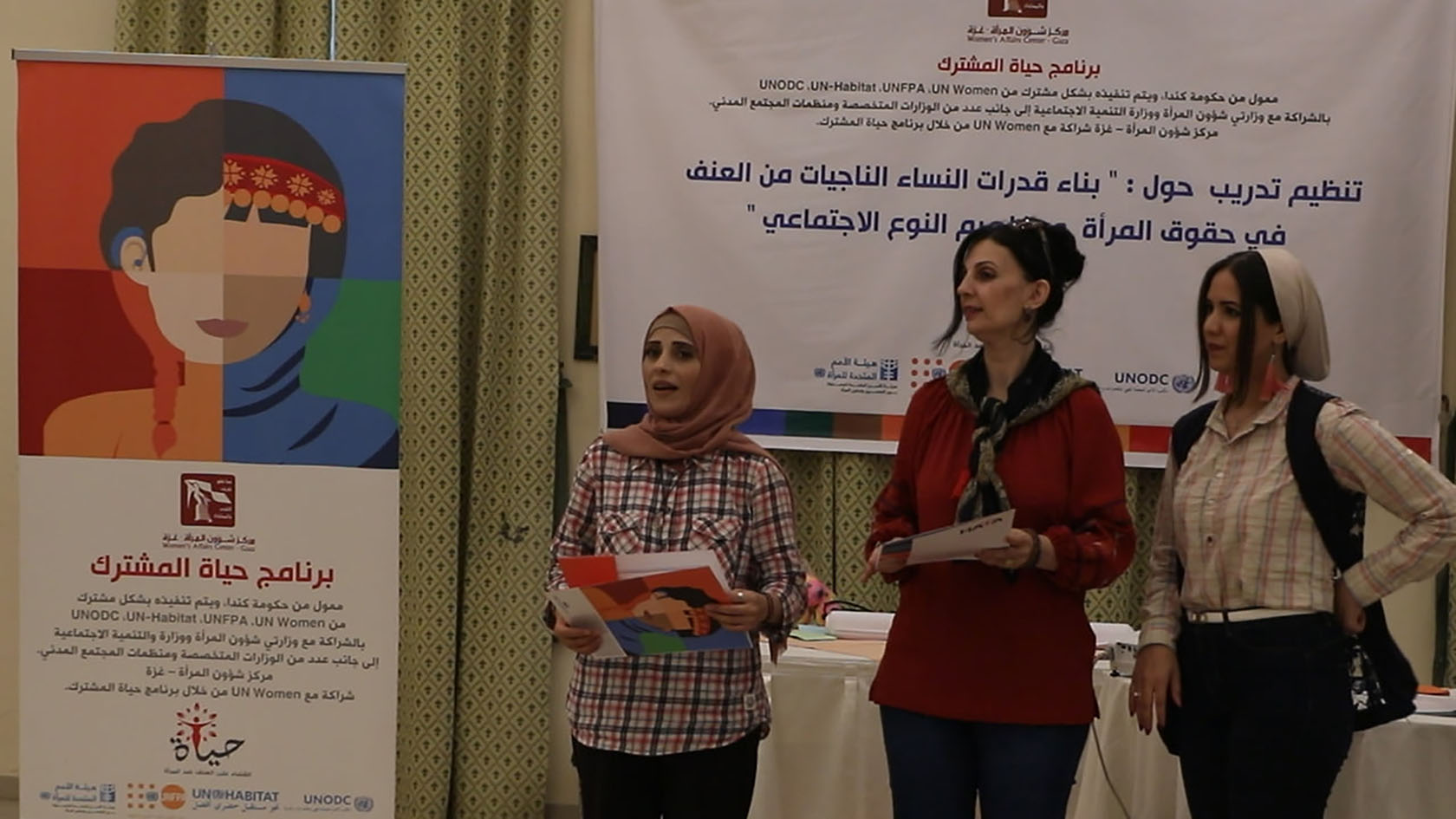 حول "بناء قدرات النساء الناجيات من العنف المبني على النوع الاجتماعي"
