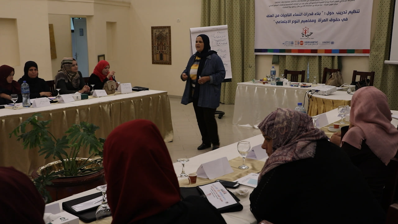 مشروع حياة _ القضاء على العنف ضد المرأة.