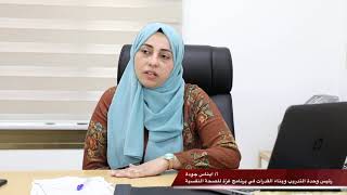 اطلالة حول عمل المؤسسات النسوية الاهلية في قطاع غزة - برنامج غزة للصحة النفسية