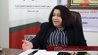 اطلالة حول عمل المؤسسات النسوية الاهلية في قطاع غزة - مركز الابحاث والاستشارات القانونية للمرأة