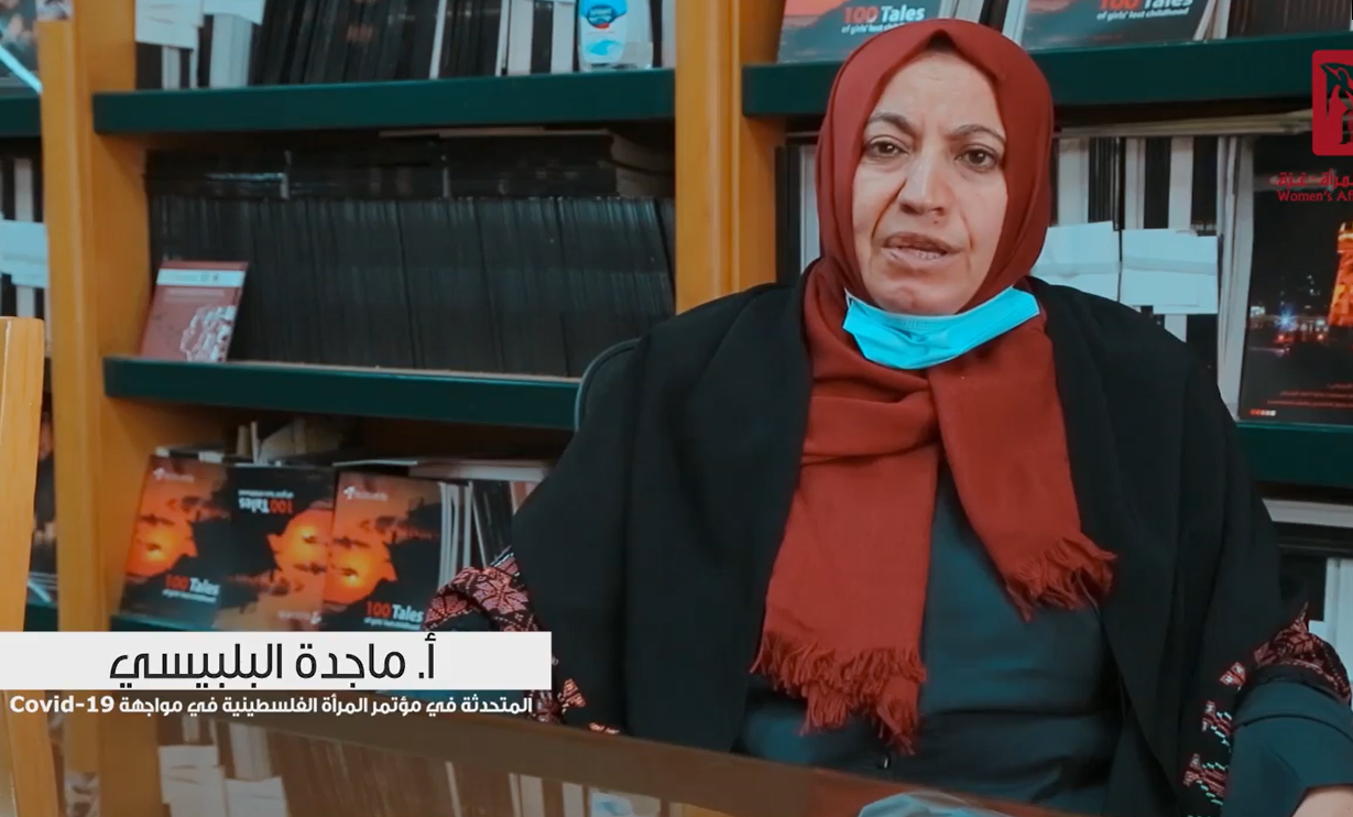 مؤتمر المرأة الفلسطينية في مواجهة COVID-19 | الباحثة ماجدة البلبيسي.