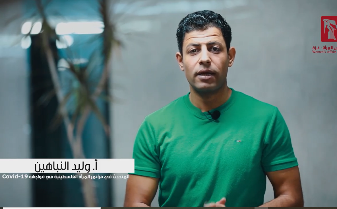 مؤتمر المرأة الفلسطينية في مواجهة COVID-19 | الباحث وليد النباهين.