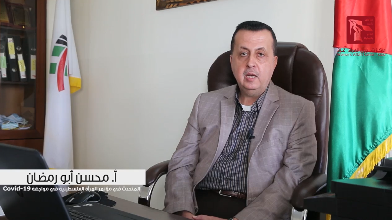 مؤتمر المرأة الفلسطينية في مواجهة COVID19 | محسن رمضان.